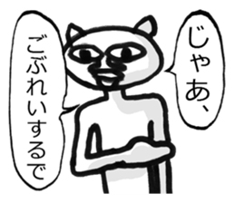 Nagoya valve in japan Cat ver sticker #4925244