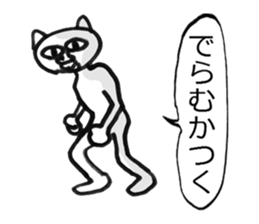 Nagoya valve in japan Cat ver sticker #4925253