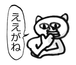 Nagoya valve in japan Cat ver sticker #4925256