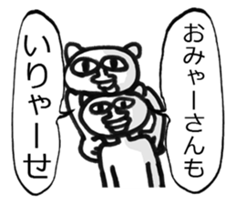 Nagoya valve in japan Cat ver sticker #4925257