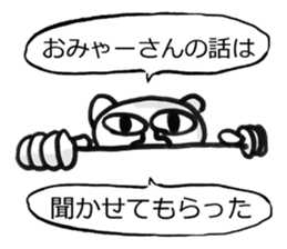 Nagoya valve in japan Cat ver sticker #4925259