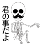 Dandy skulls sticker #4925535