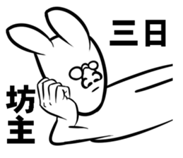 Push the sticker. Rabbit sticker #4925754