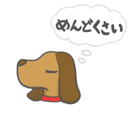 Yurui dog Sticker sticker #4926183