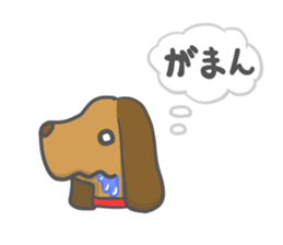 Yurui dog Sticker sticker #4926185