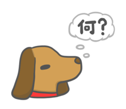 Yurui dog Sticker sticker #4926189