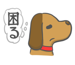 Yurui dog Sticker sticker #4926192