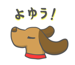 Yurui dog Sticker sticker #4926208