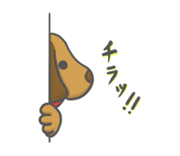 Yurui dog Sticker sticker #4926212