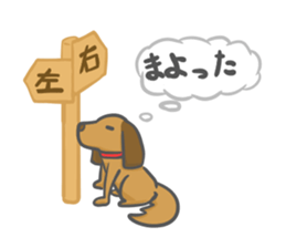 Yurui dog Sticker sticker #4926218