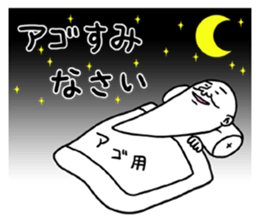 Legend of chin sticker #4926385