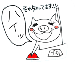 Cutie Pig sticker #4926856