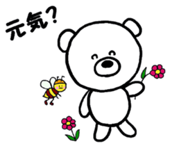The polar bear & the honeybee sticker #4927242