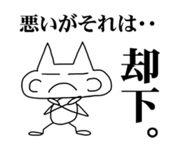 I am a white cat. sticker #4927584