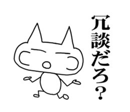 I am a white cat. sticker #4927611