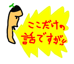 The potato shout sticker #4927745