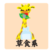 ZOO ZOO ZOO ! sticker #4927875