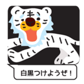 ZOO ZOO ZOO ! sticker #4927878