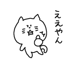 Kansai dialect White cat sticker #4928782
