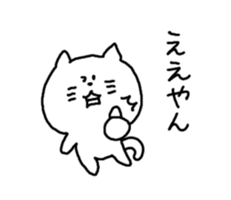 Kansai dialect White cat sticker #4928782