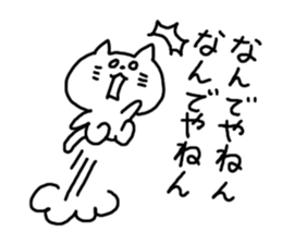 Kansai dialect White cat sticker #4928785