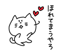 Kansai dialect White cat sticker #4928787