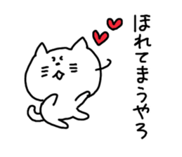 Kansai dialect White cat sticker #4928787