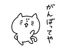 Kansai dialect White cat sticker #4928788
