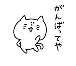 Kansai dialect White cat sticker #4928788