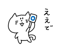 Kansai dialect White cat sticker #4928790