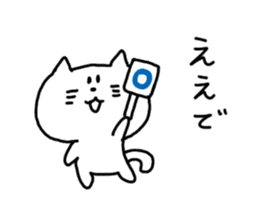 Kansai dialect White cat sticker #4928790