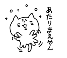 Kansai dialect White cat sticker #4928792