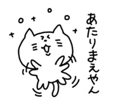 Kansai dialect White cat sticker #4928792