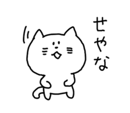 Kansai dialect White cat sticker #4928797