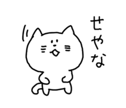 Kansai dialect White cat sticker #4928797