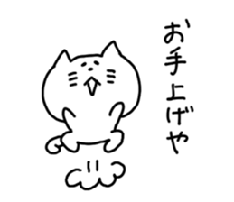 Kansai dialect White cat sticker #4928798