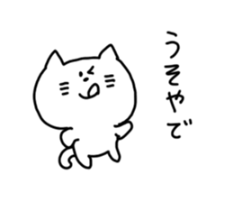 Kansai dialect White cat sticker #4928799
