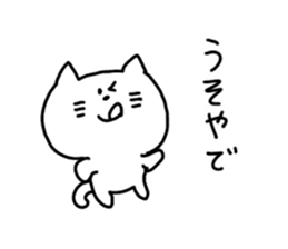 Kansai dialect White cat sticker #4928799