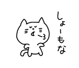 Kansai dialect White cat sticker #4928803