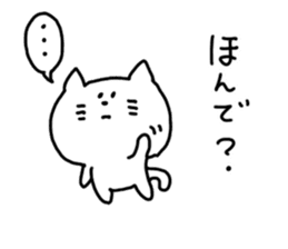 Kansai dialect White cat sticker #4928804