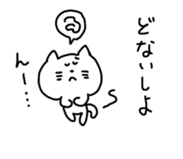 Kansai dialect White cat sticker #4928810
