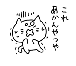Kansai dialect White cat sticker #4928811