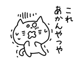 Kansai dialect White cat sticker #4928811