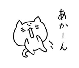 Kansai dialect White cat sticker #4928812