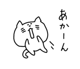 Kansai dialect White cat sticker #4928812