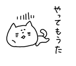 Kansai dialect White cat sticker #4928816