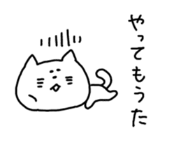 Kansai dialect White cat sticker #4928816