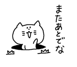 Kansai dialect White cat sticker #4928819