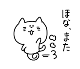 Kansai dialect White cat sticker #4928821