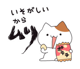 uzaineko sticker #4929187